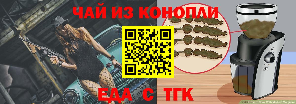 Кимовск  Еда ТГК марихуана  Вход с VPN 