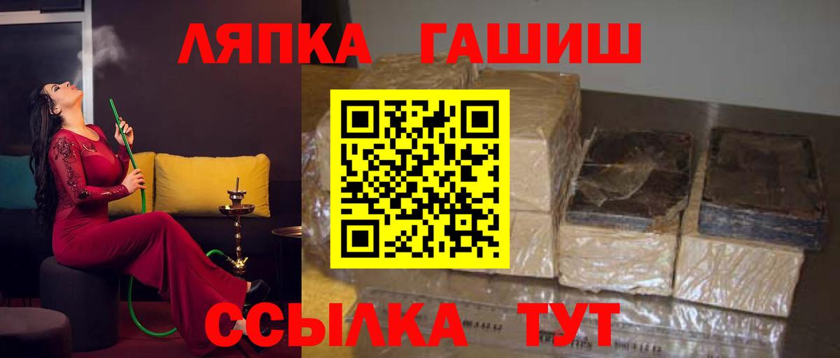 ГАШ 40% ТГК  ГАШИШ AMNESIA HAZE  Кимовск  закладки  Вход с VPN  ГАШИШ 