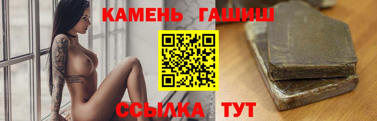 ГАШИШ убойный Кимовск