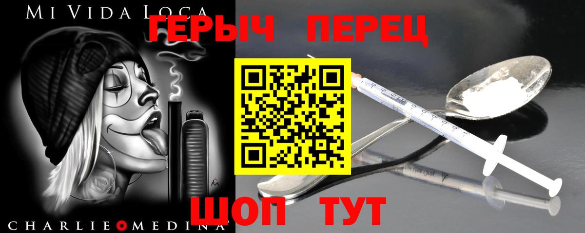 Кимовск  ГЕРОИН герыч  Вход с VPN 