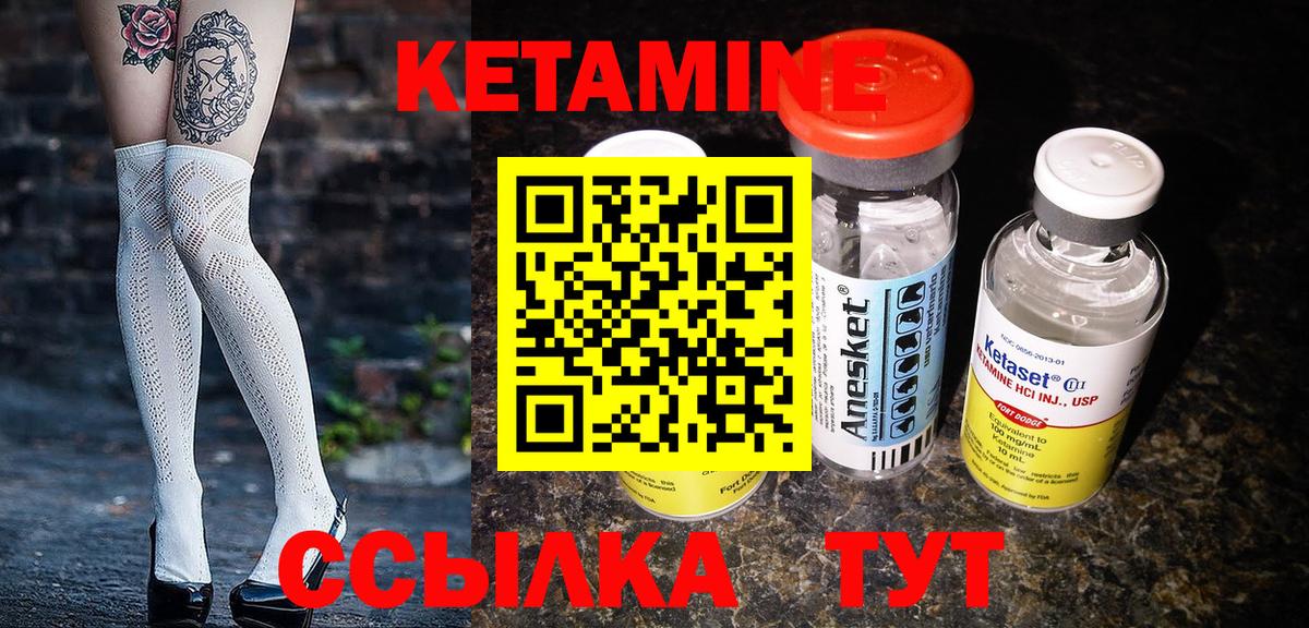 Кетамин ketamine Кимовск