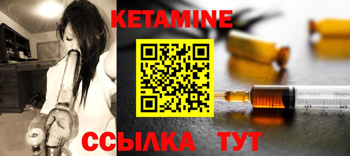 Кетамин VHQ  Кетамин VHQ  Вход с VPN  Кимовск 