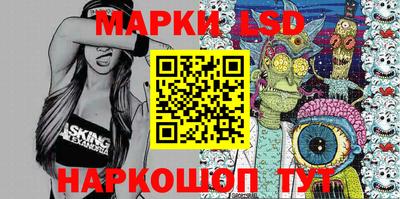марки lsd Комсомольск-на-Амуре
