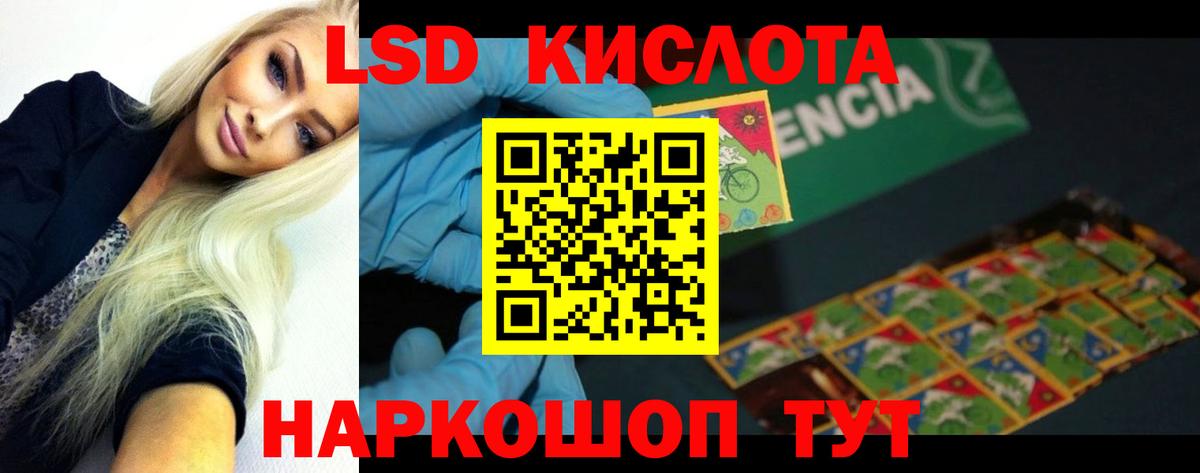 Лсд 25 экстази  Вход с VPN  Кимовск  ЛСД экстази кислота 