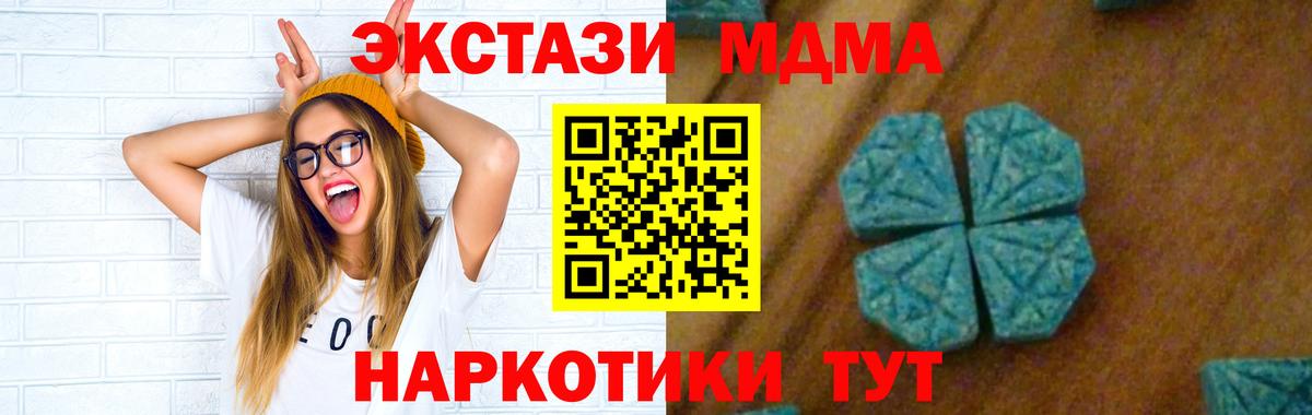 МДМА crystal  Вход с VPN  Кимовск  МДМА Molly 