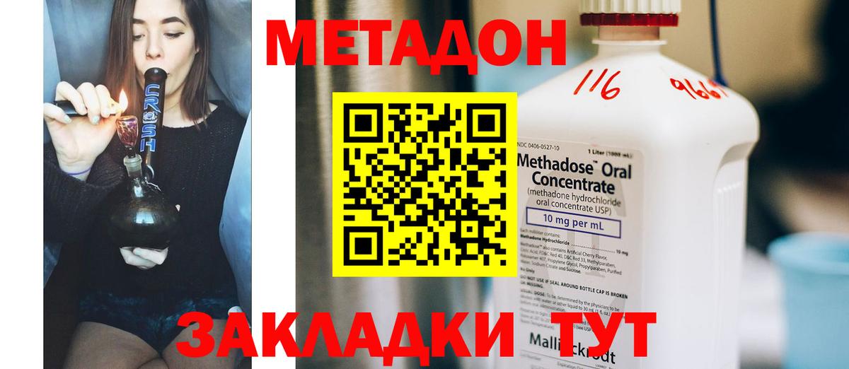 МЕТАДОН белоснежный Кимовск