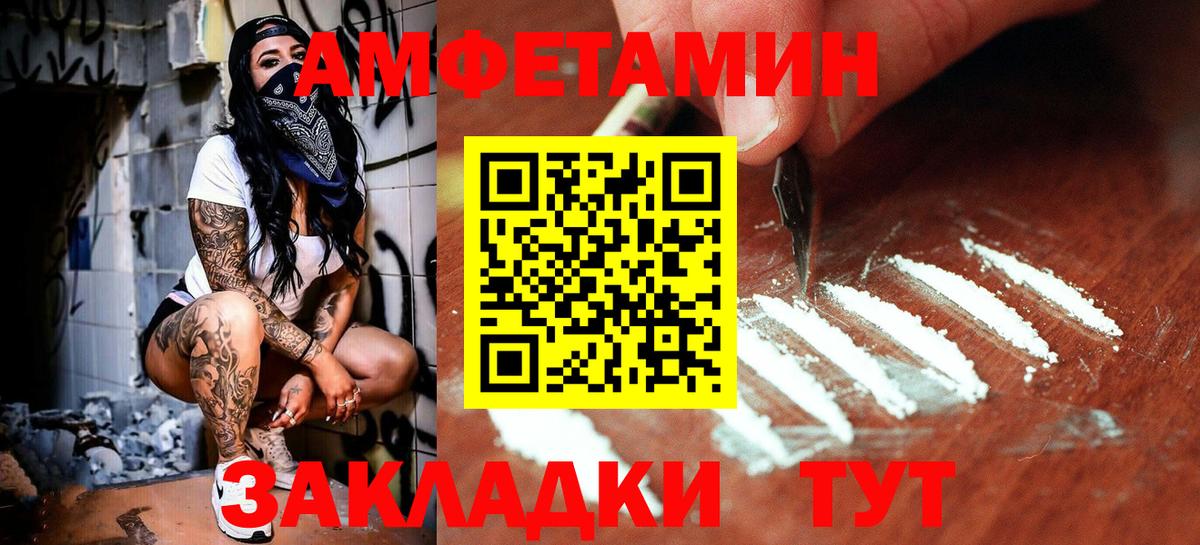 Метамфетамин  МЕТАМФЕТАМИН кристалл  Вход с VPN  Кимовск 