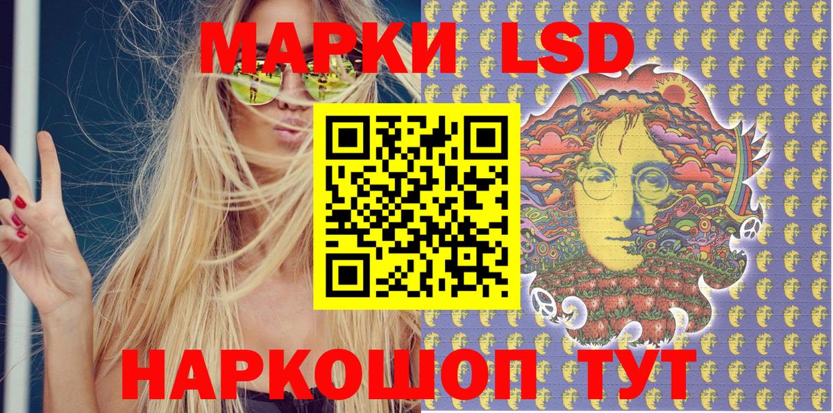 Наркотические марки 1,5мг Кимовск