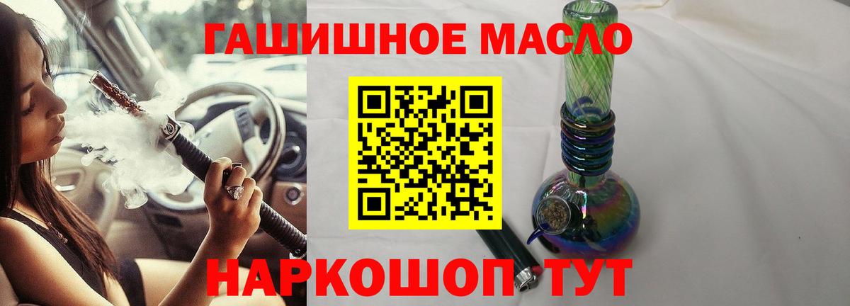 Кимовск  ТГК концентрат  Вход с VPN  ТГК гашишное масло 