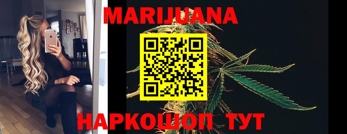Канабис Bruce Banner  Вход с VPN  Конопля сатива  Канабис марихуана  Кимовск  Марихуана индика 