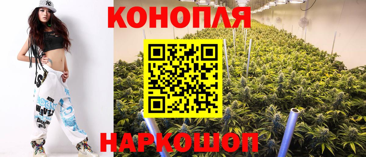 Каннабис White Widow Кимовск